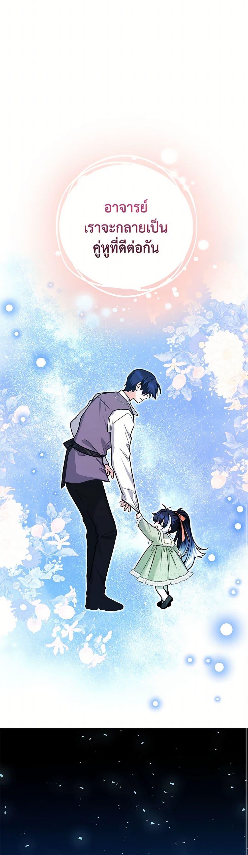 Black Killer Whale Baby สาวน้อยวาฬเพชฌฆาตดำ ตอนที่ 28 page 38