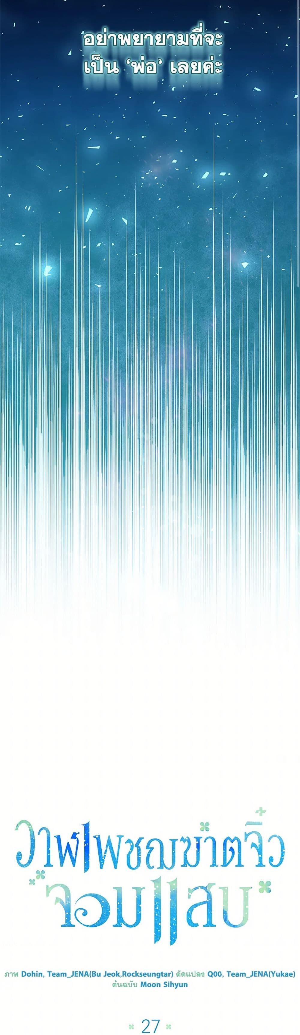 Black Killer Whale Baby สาวน้อยวาฬเพชฌฆาตดำ ตอนที่ 28 page 39