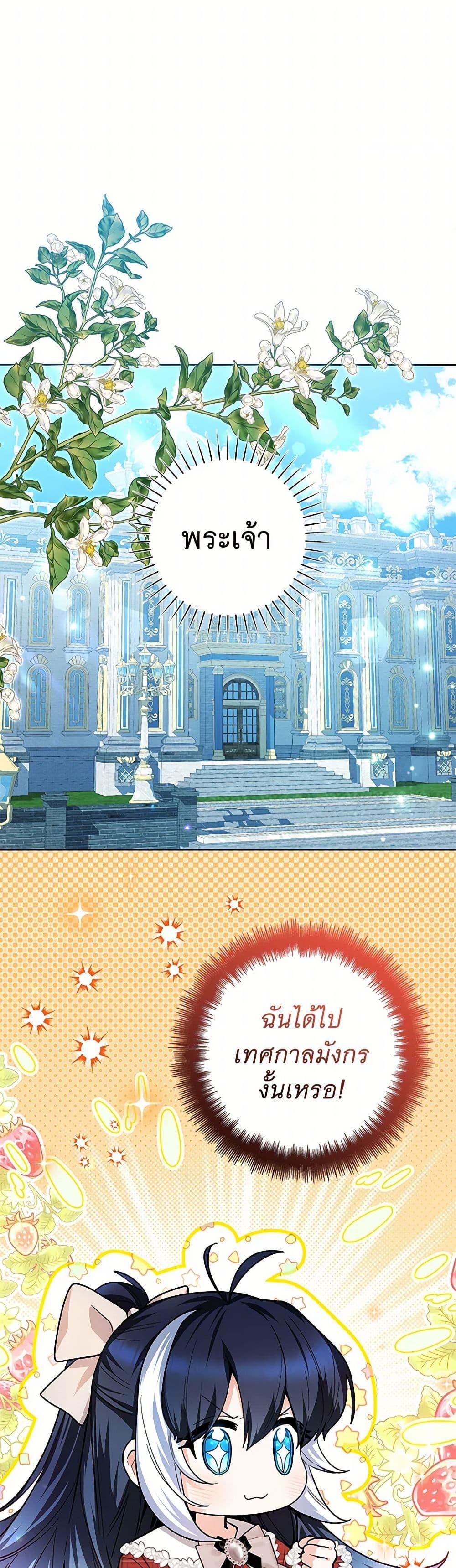 Black Killer Whale Baby สาวน้อยวาฬเพชฌฆาตดำ ตอนที่ 28 page 40