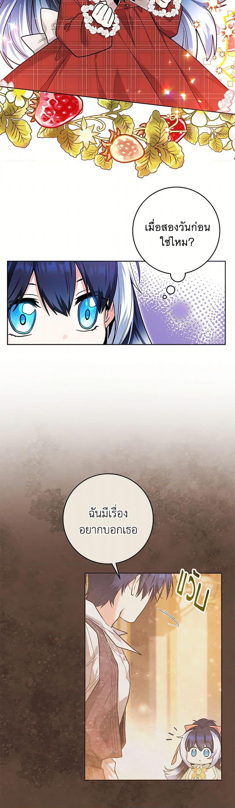 Black Killer Whale Baby สาวน้อยวาฬเพชฌฆาตดำ ตอนที่ 28 page 41