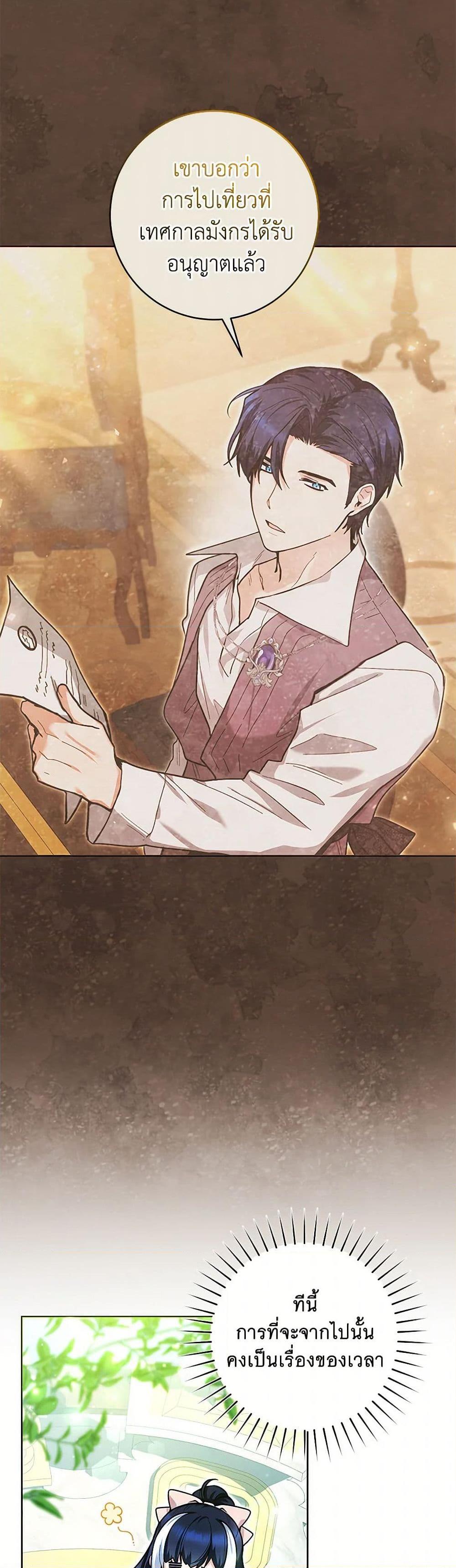 Black Killer Whale Baby สาวน้อยวาฬเพชฌฆาตดำ ตอนที่ 28 page 42