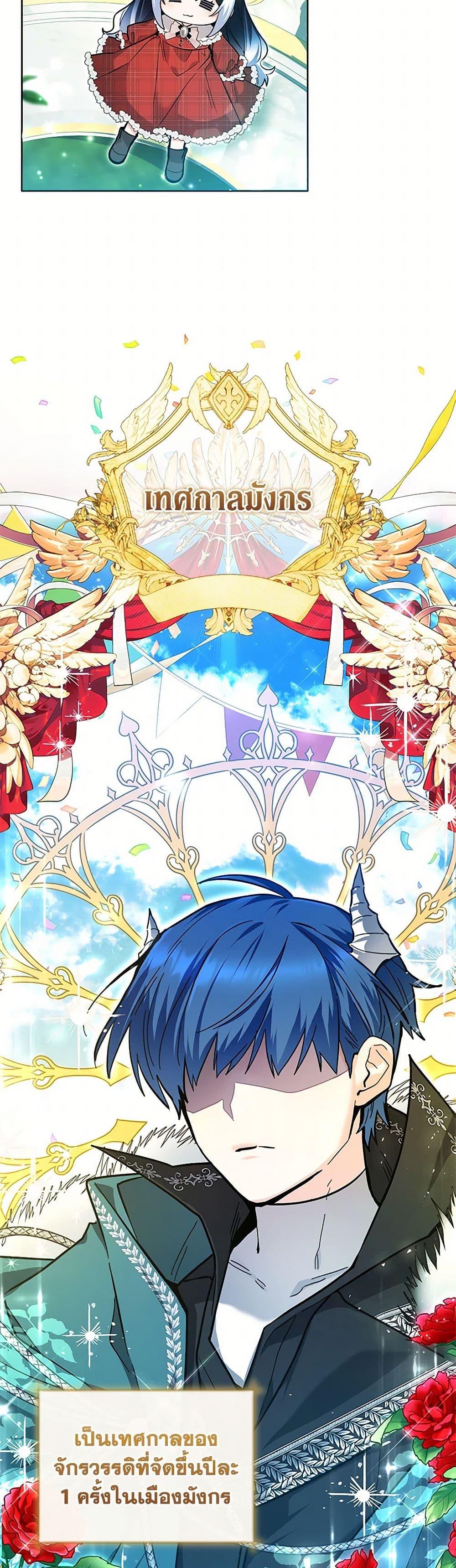 Black Killer Whale Baby สาวน้อยวาฬเพชฌฆาตดำ ตอนที่ 28 page 43