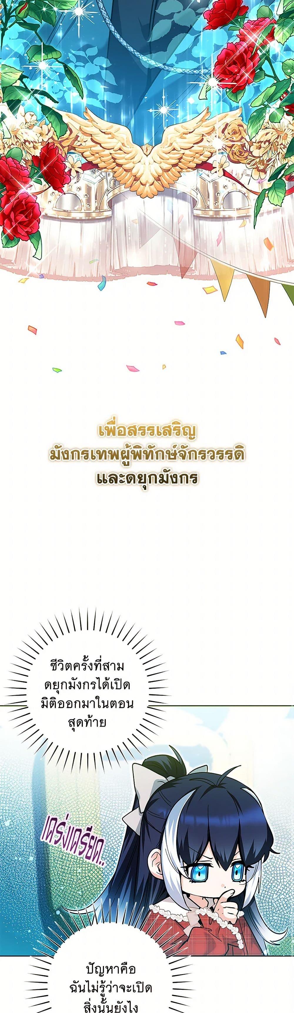 Black Killer Whale Baby สาวน้อยวาฬเพชฌฆาตดำ ตอนที่ 28 page 44