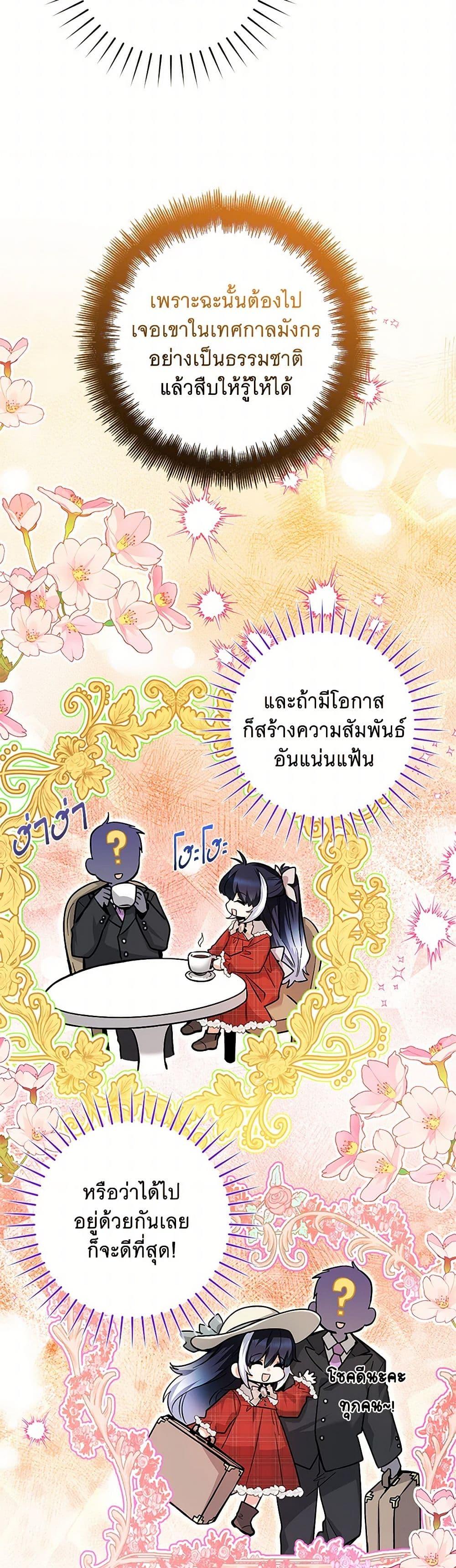 Black Killer Whale Baby สาวน้อยวาฬเพชฌฆาตดำ ตอนที่ 28 page 45