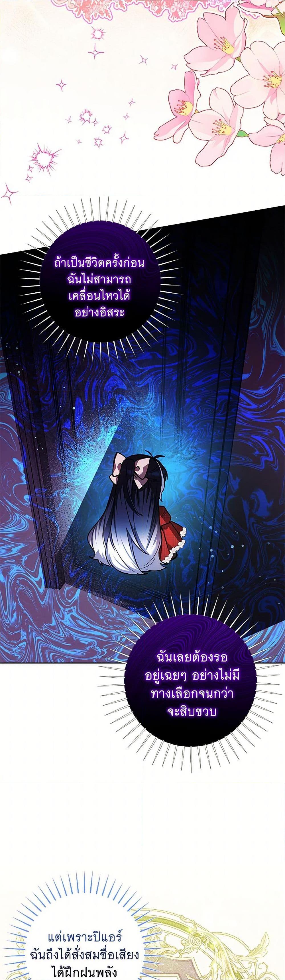 Black Killer Whale Baby สาวน้อยวาฬเพชฌฆาตดำ ตอนที่ 28 page 46