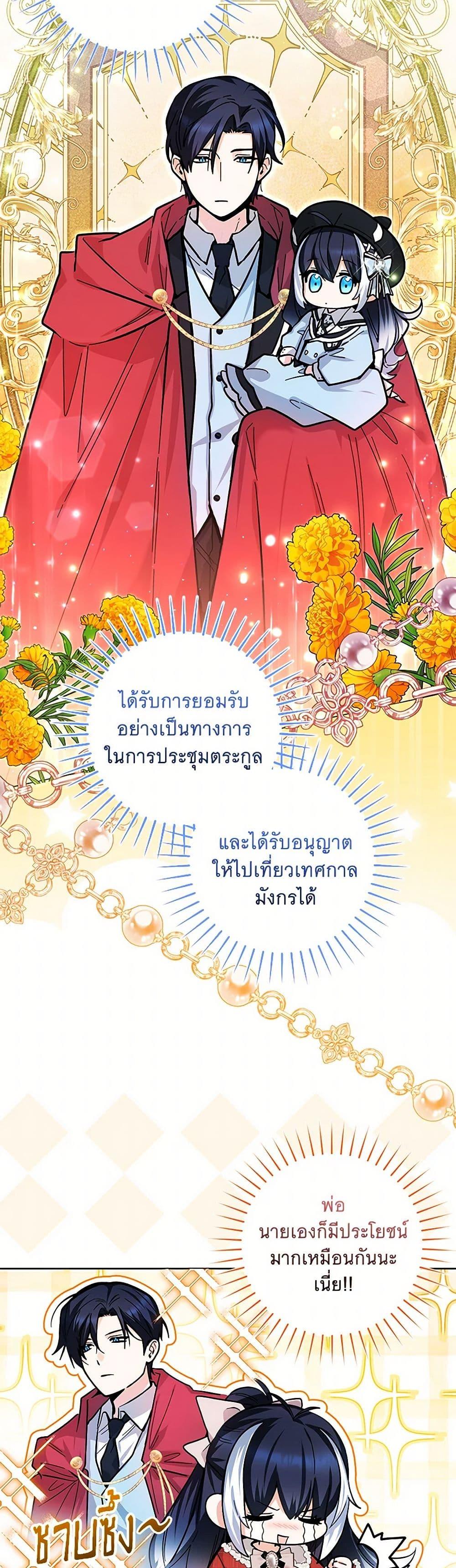 Black Killer Whale Baby สาวน้อยวาฬเพชฌฆาตดำ ตอนที่ 28 page 47