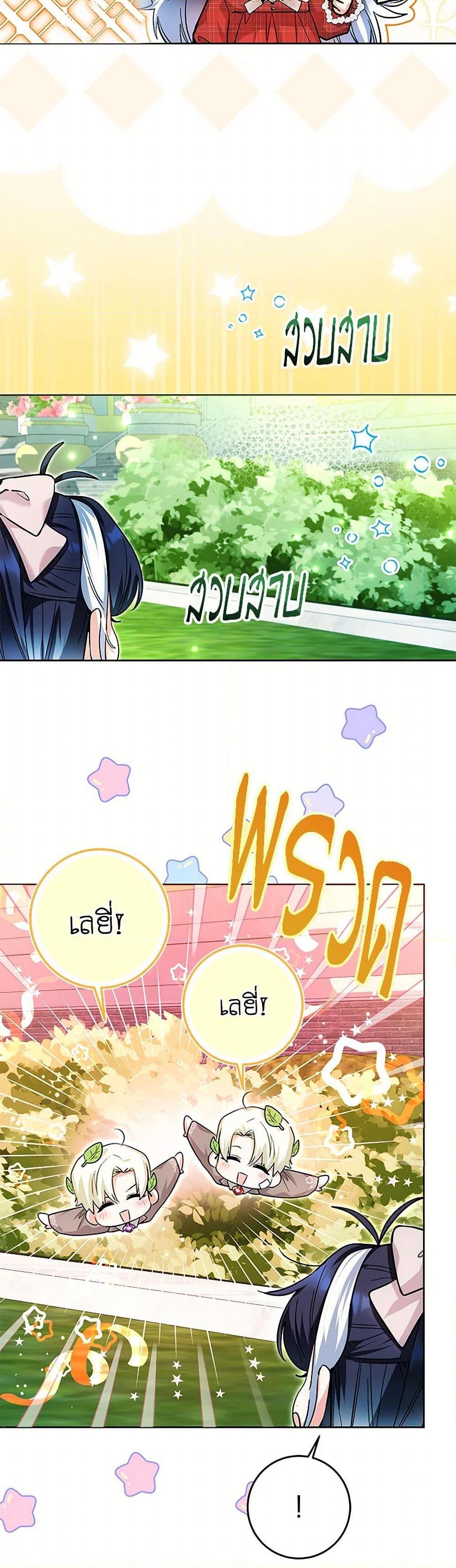 Black Killer Whale Baby สาวน้อยวาฬเพชฌฆาตดำ ตอนที่ 28 page 48