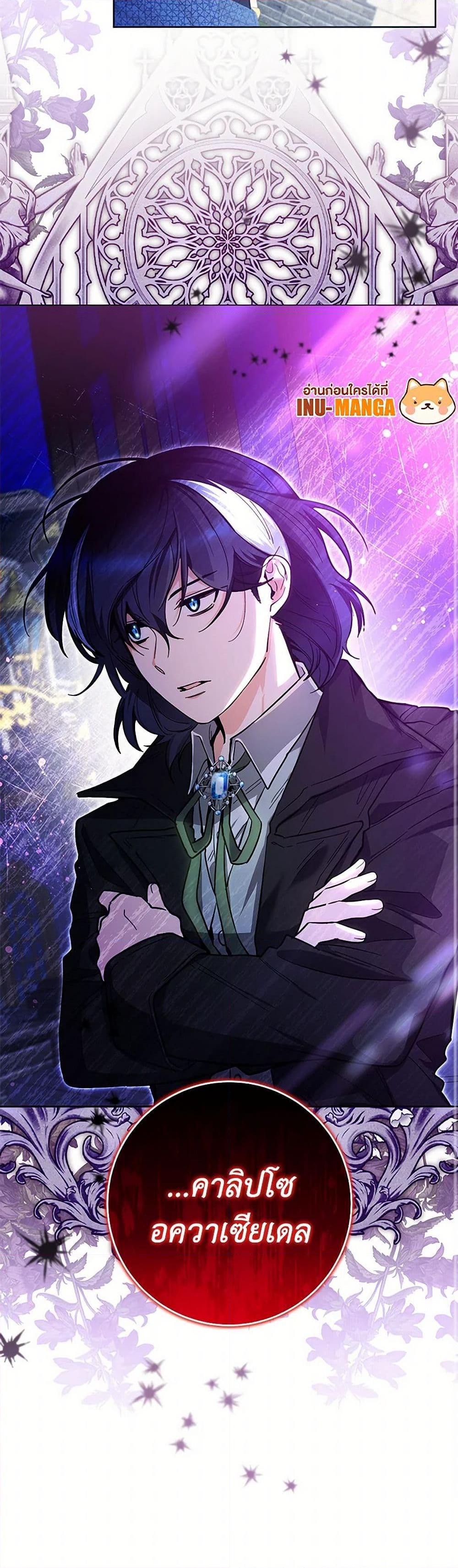 Black Killer Whale Baby สาวน้อยวาฬเพชฌฆาตดำ ตอนที่ 28 page 50