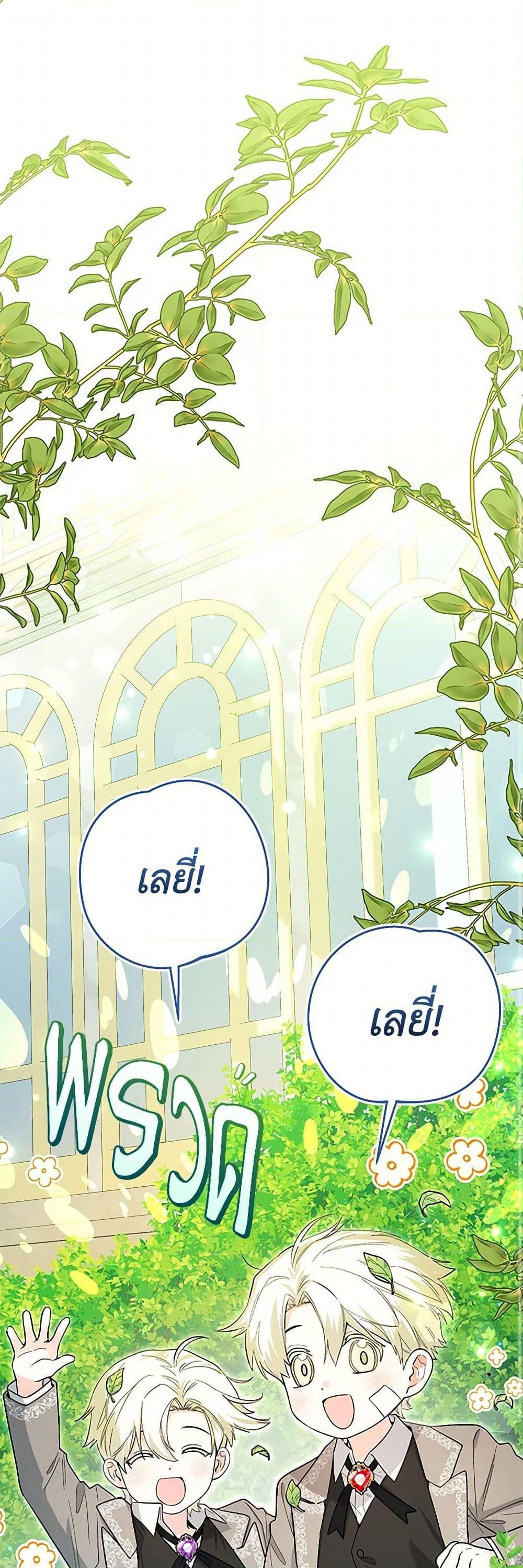 Black Killer Whale Baby สาวน้อยวาฬเพชฌฆาตดำ ตอนที่ 29 page 1