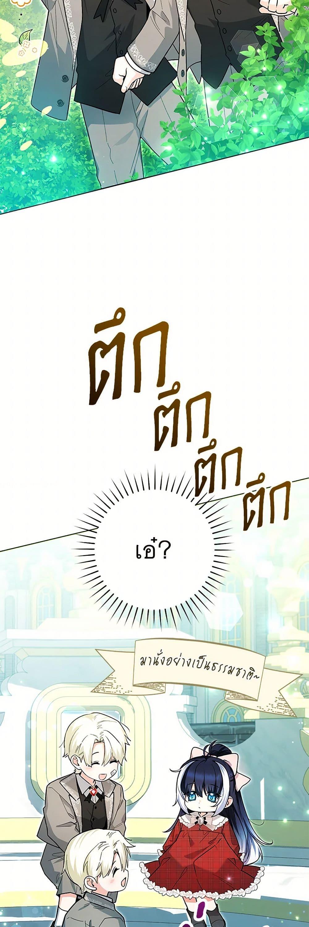 Black Killer Whale Baby สาวน้อยวาฬเพชฌฆาตดำ ตอนที่ 29 page 2