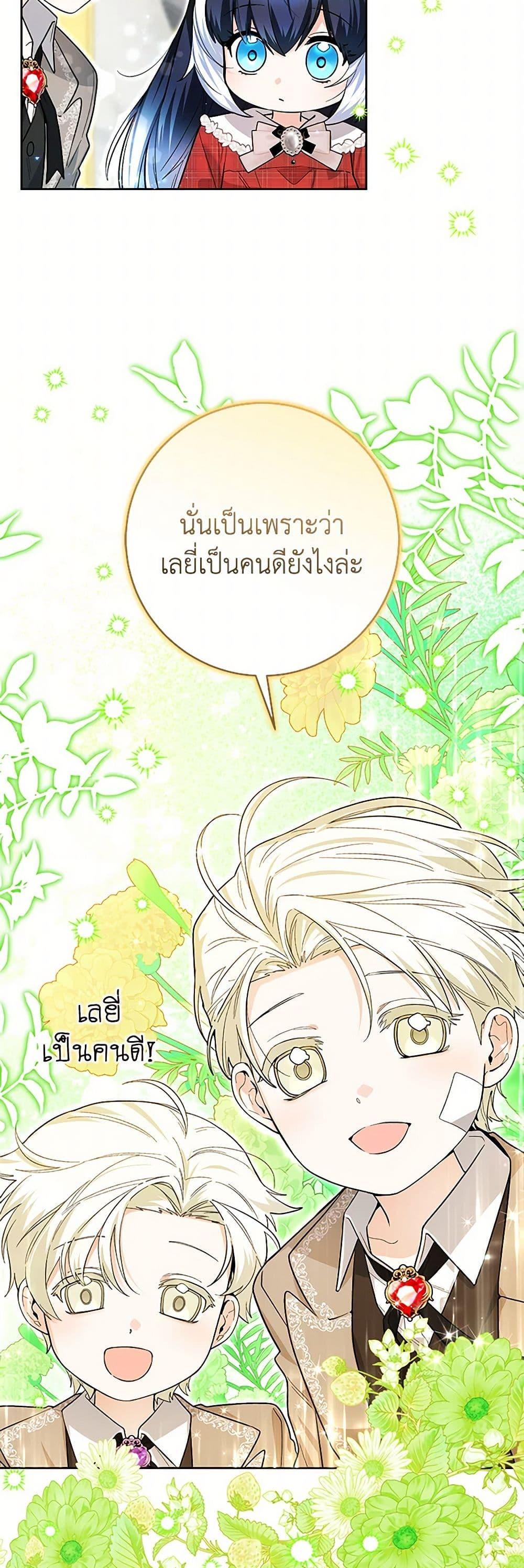 Black Killer Whale Baby สาวน้อยวาฬเพชฌฆาตดำ ตอนที่ 29 page 8