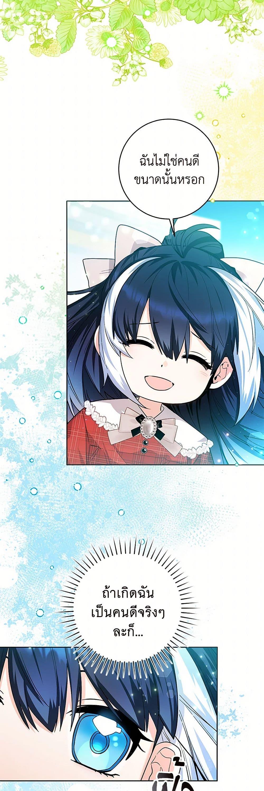 Black Killer Whale Baby สาวน้อยวาฬเพชฌฆาตดำ ตอนที่ 29 page 9