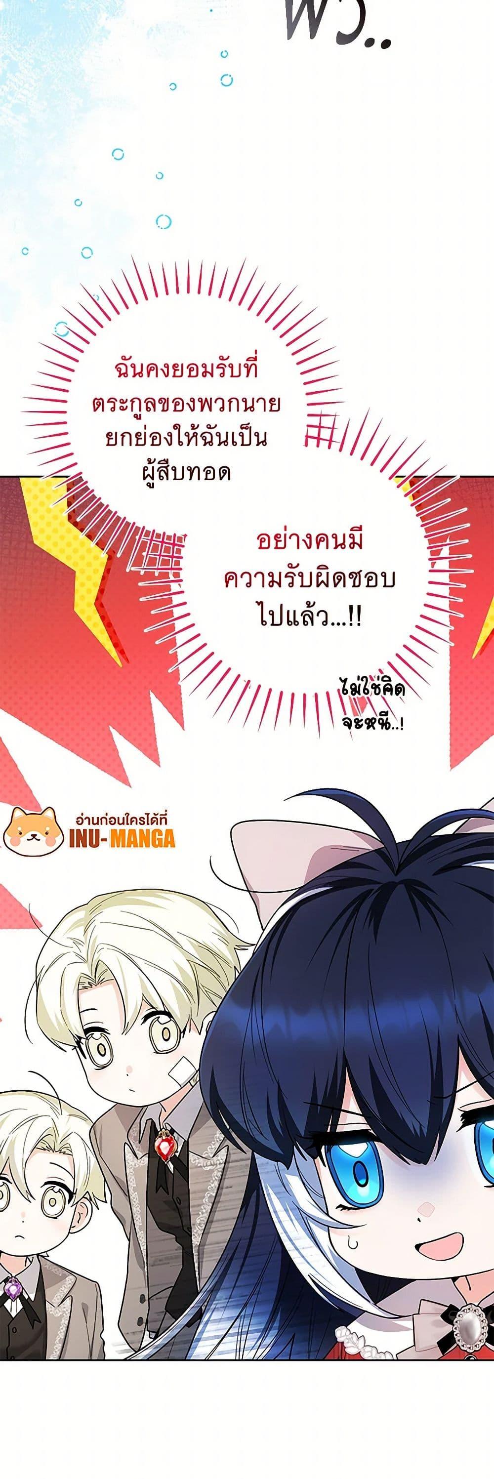 Black Killer Whale Baby สาวน้อยวาฬเพชฌฆาตดำ ตอนที่ 29 page 10