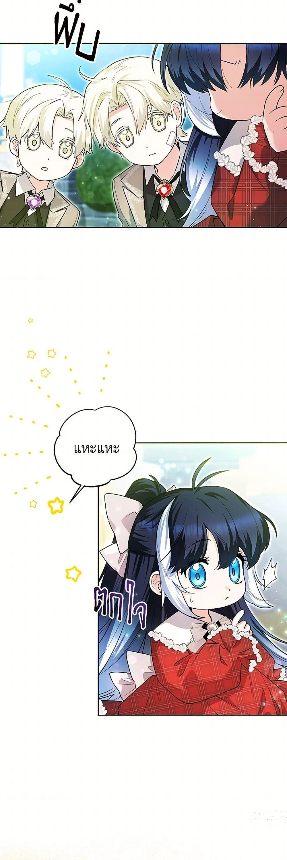 Black Killer Whale Baby สาวน้อยวาฬเพชฌฆาตดำ ตอนที่ 29 page 12