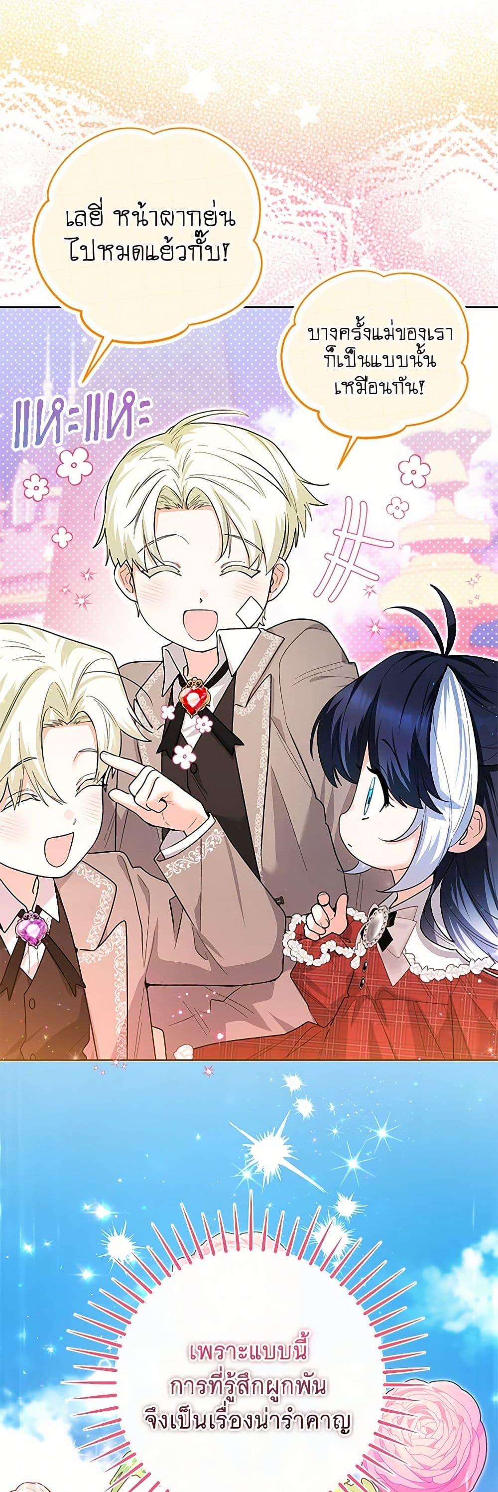 Black Killer Whale Baby สาวน้อยวาฬเพชฌฆาตดำ ตอนที่ 29 page 13