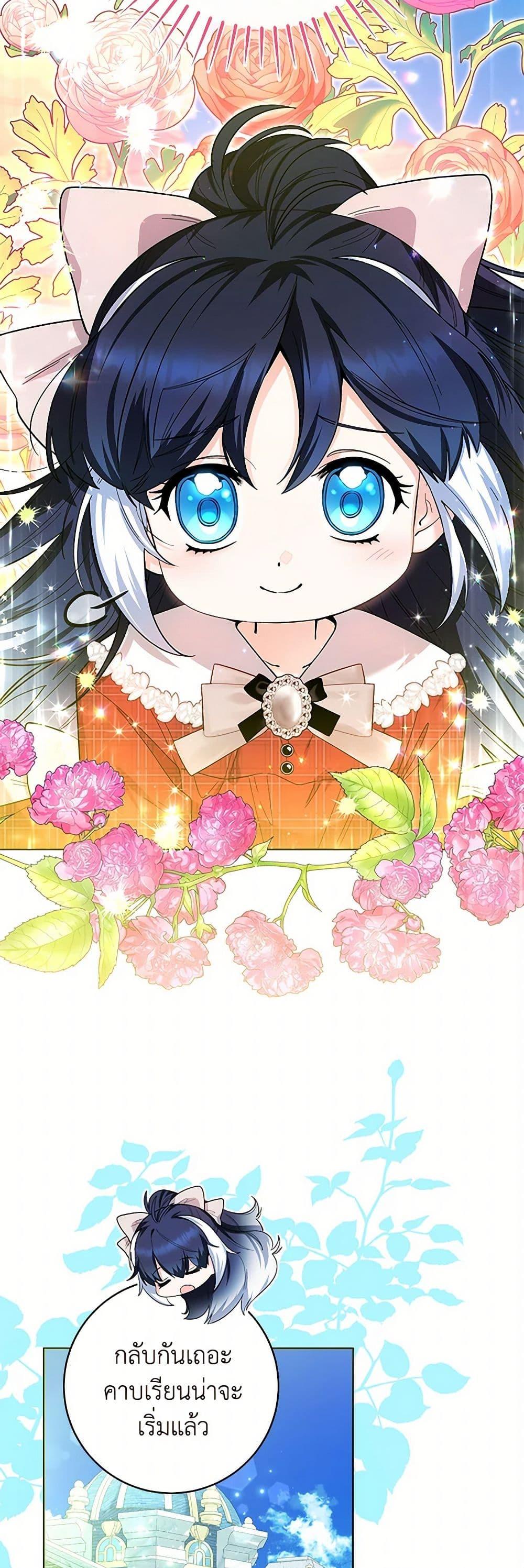 Black Killer Whale Baby สาวน้อยวาฬเพชฌฆาตดำ ตอนที่ 29 page 14