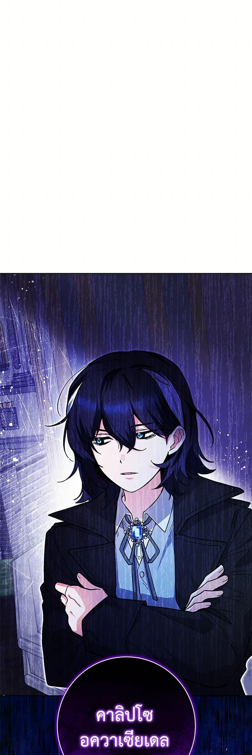 Black Killer Whale Baby สาวน้อยวาฬเพชฌฆาตดำ ตอนที่ 29 page 16