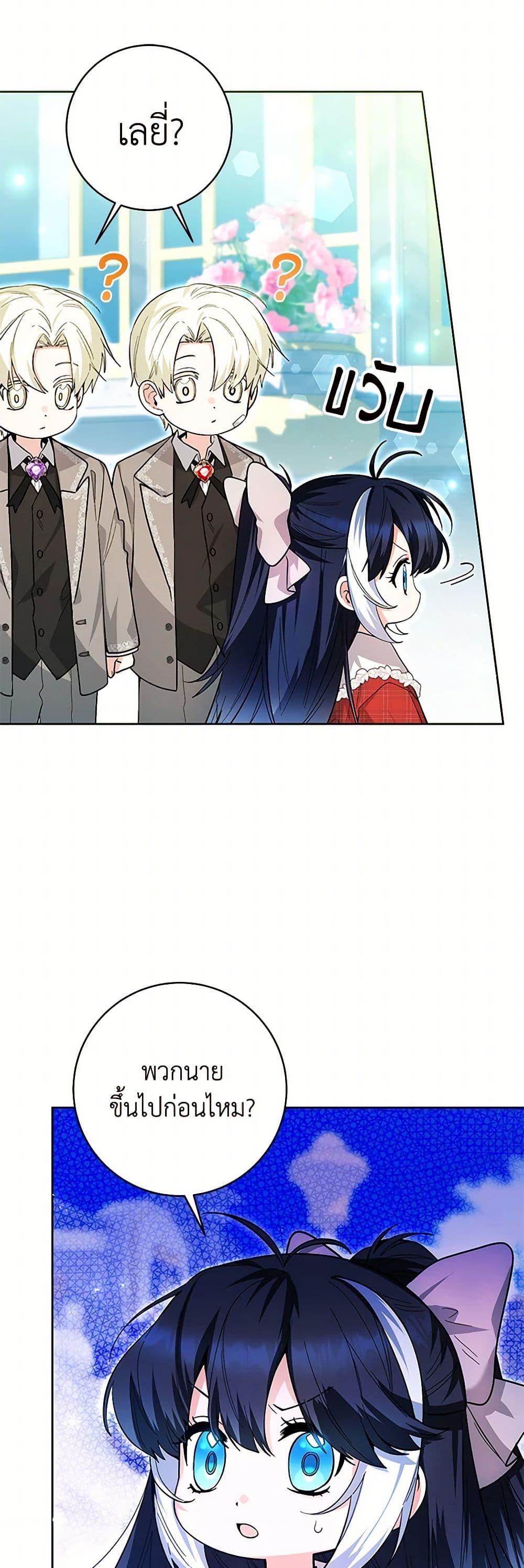 Black Killer Whale Baby สาวน้อยวาฬเพชฌฆาตดำ ตอนที่ 29 page 18