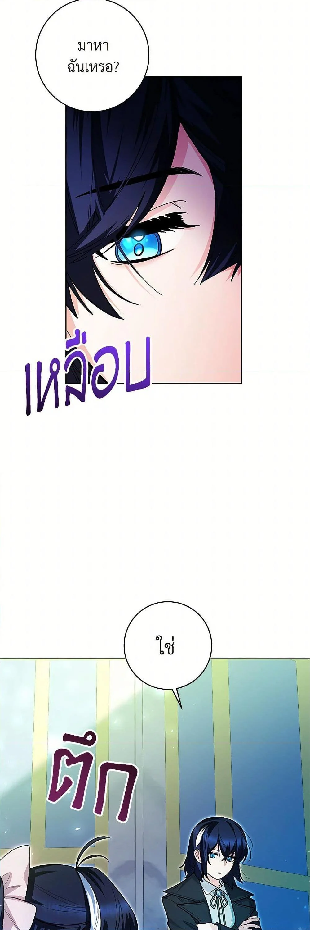 Black Killer Whale Baby สาวน้อยวาฬเพชฌฆาตดำ ตอนที่ 29 page 20