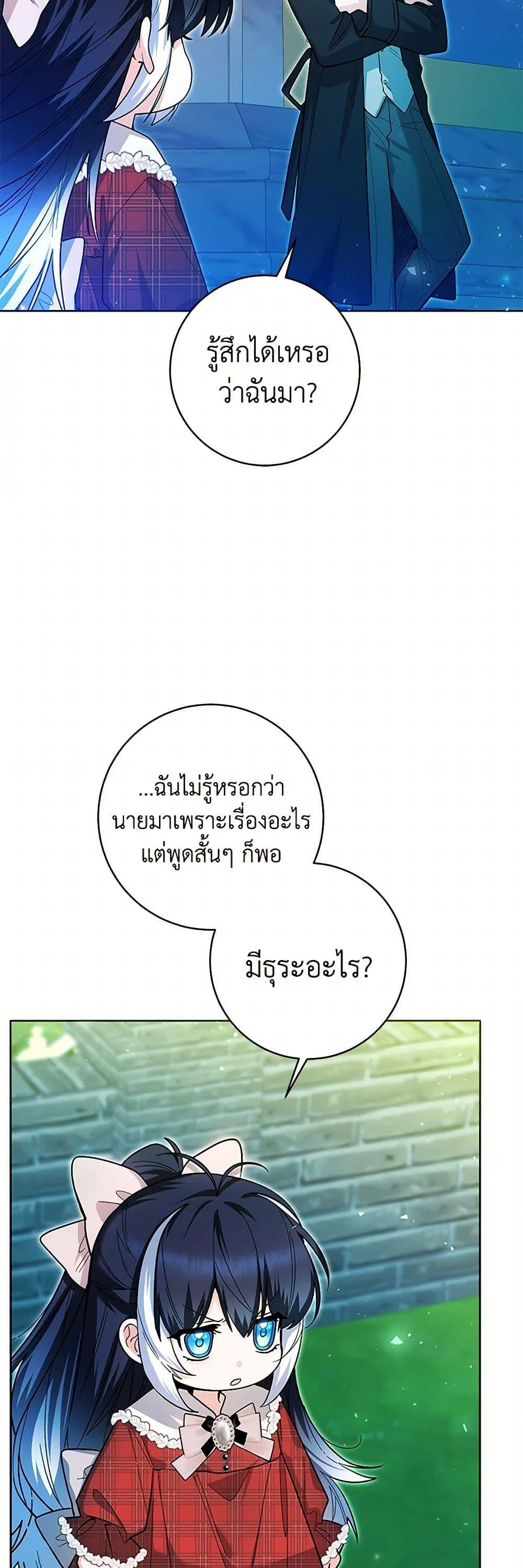 Black Killer Whale Baby สาวน้อยวาฬเพชฌฆาตดำ ตอนที่ 29 page 21