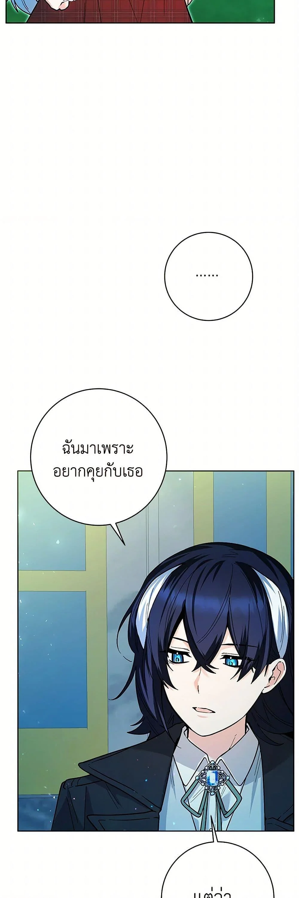 Black Killer Whale Baby สาวน้อยวาฬเพชฌฆาตดำ ตอนที่ 29 page 22