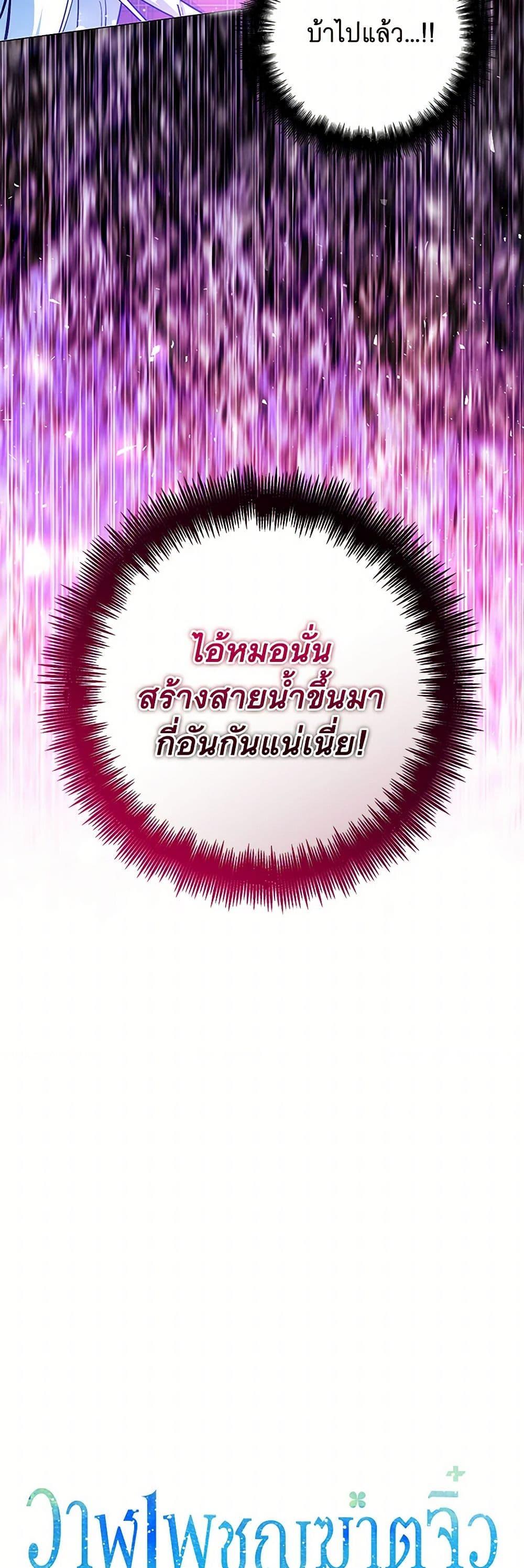 Black Killer Whale Baby สาวน้อยวาฬเพชฌฆาตดำ ตอนที่ 29 page 30