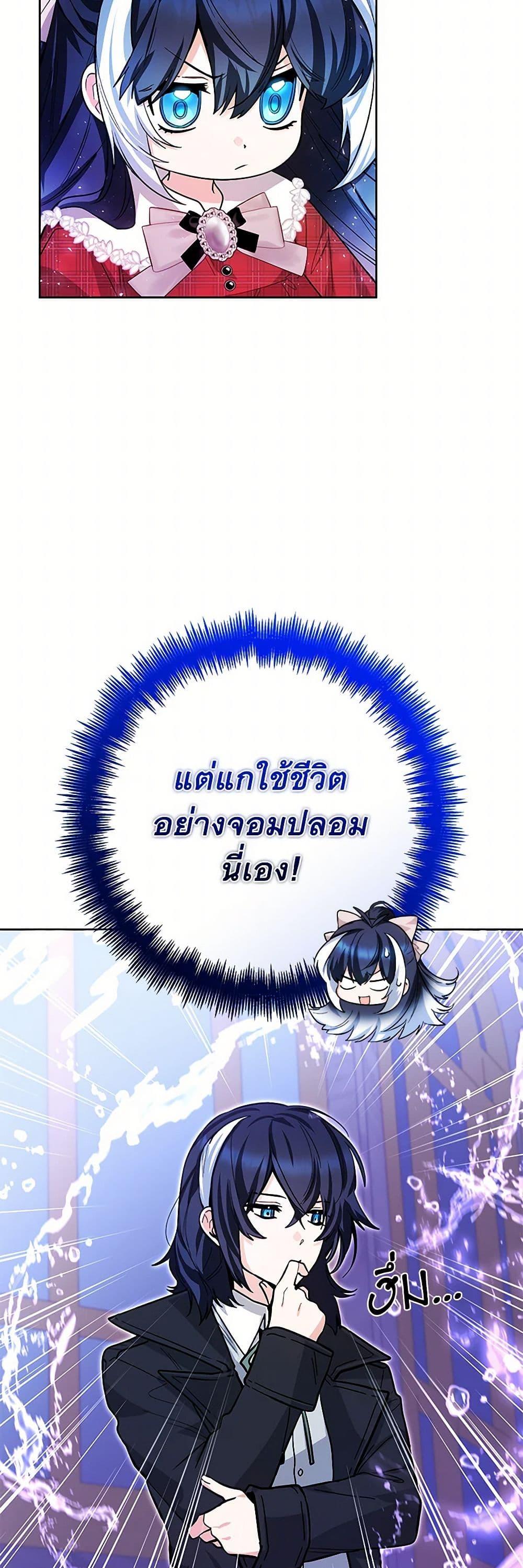 Black Killer Whale Baby สาวน้อยวาฬเพชฌฆาตดำ ตอนที่ 29 page 33