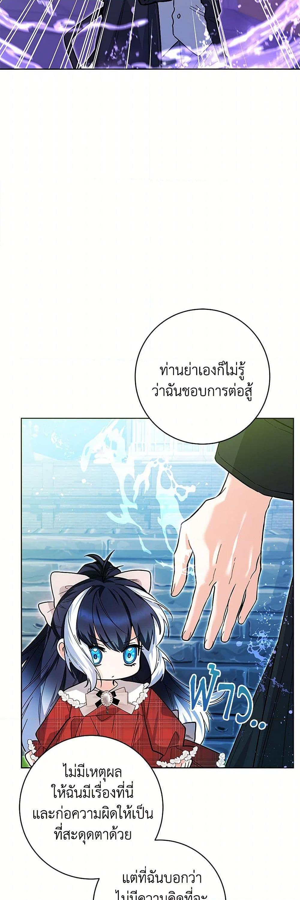 Black Killer Whale Baby สาวน้อยวาฬเพชฌฆาตดำ ตอนที่ 29 page 34