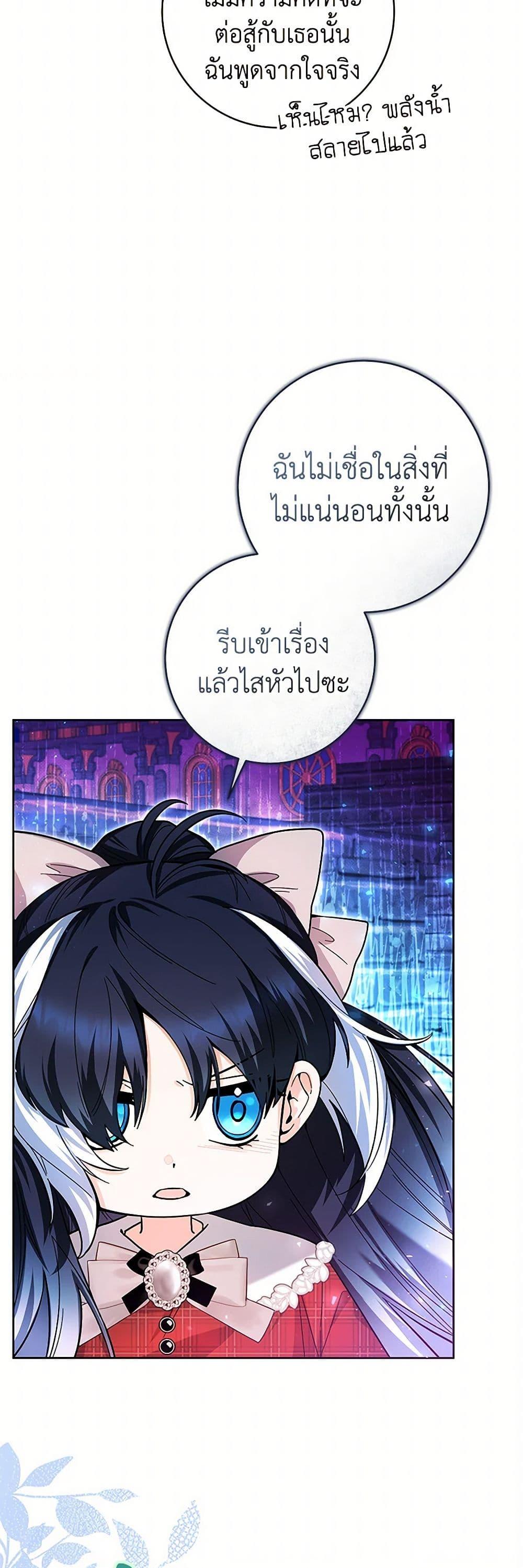 Black Killer Whale Baby สาวน้อยวาฬเพชฌฆาตดำ ตอนที่ 29 page 35