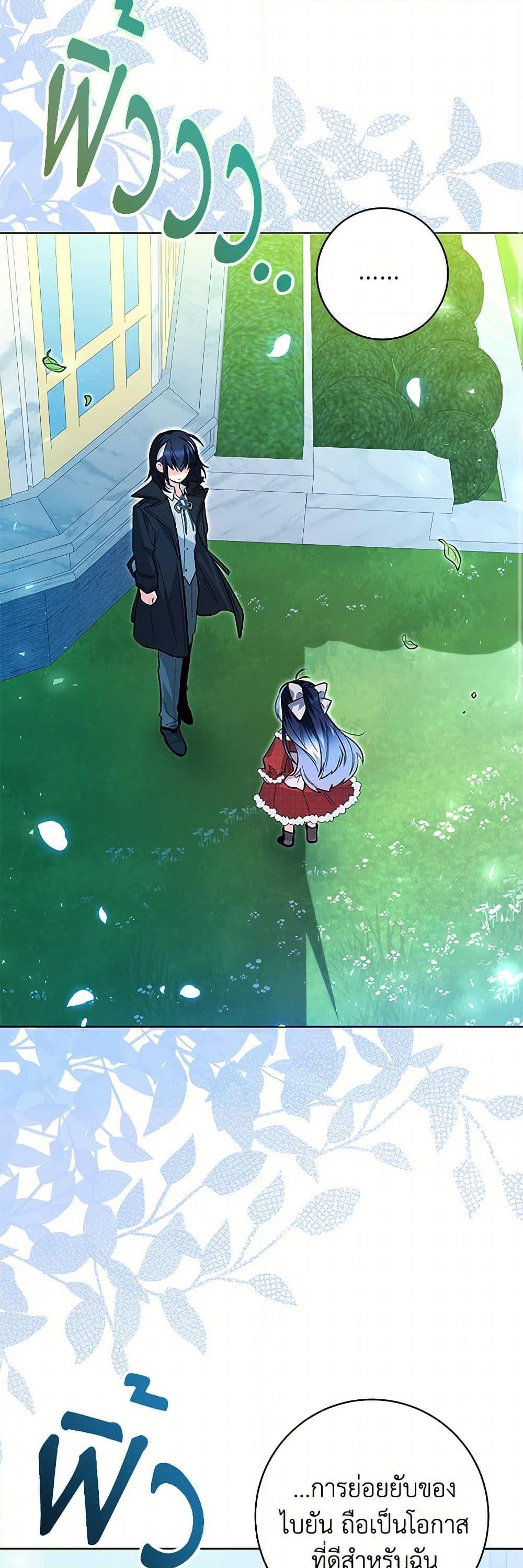 Black Killer Whale Baby สาวน้อยวาฬเพชฌฆาตดำ ตอนที่ 29 page 36