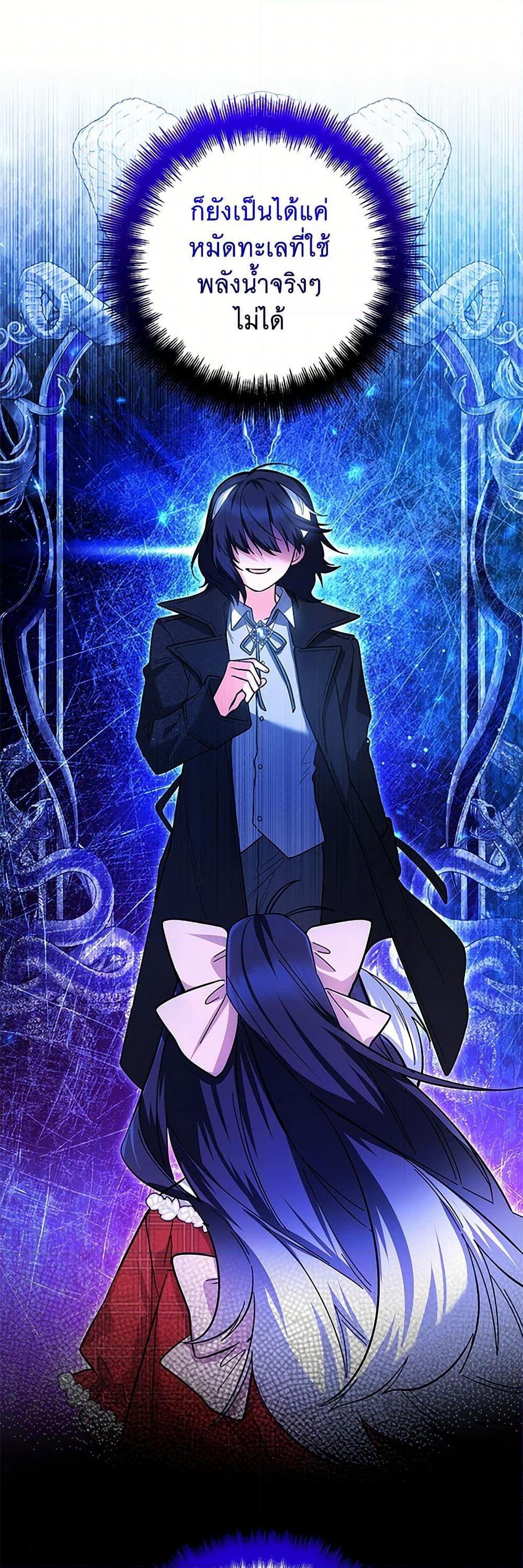 Black Killer Whale Baby สาวน้อยวาฬเพชฌฆาตดำ ตอนที่ 29 page 39