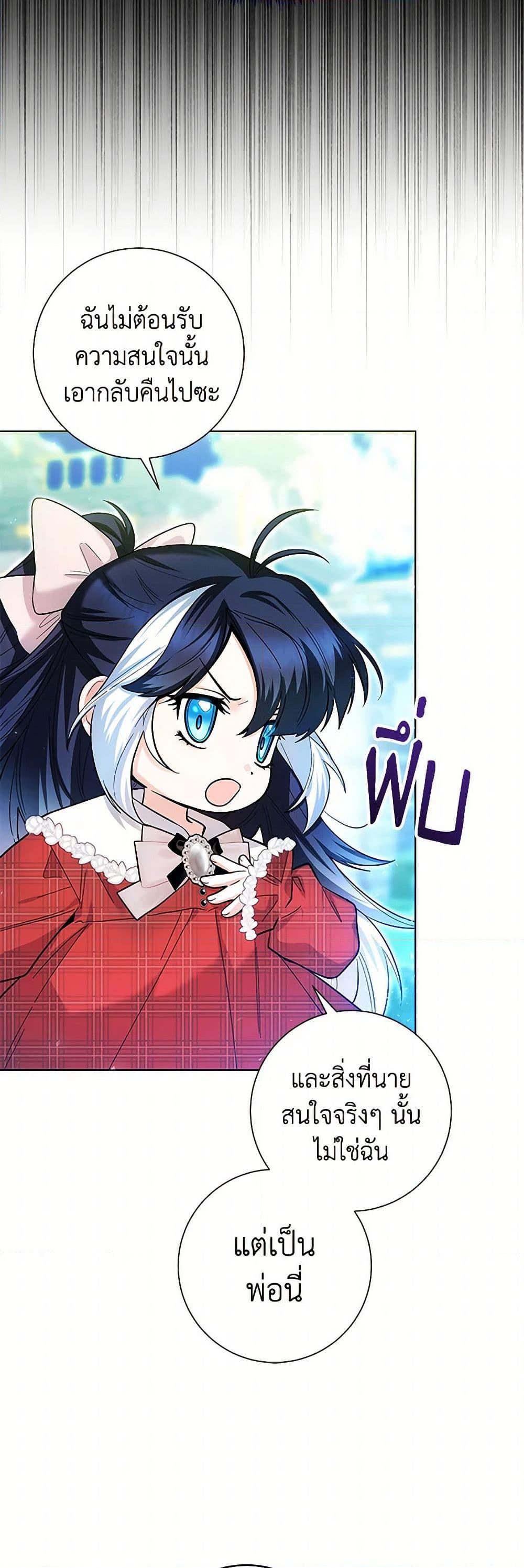 Black Killer Whale Baby สาวน้อยวาฬเพชฌฆาตดำ ตอนที่ 29 page 41