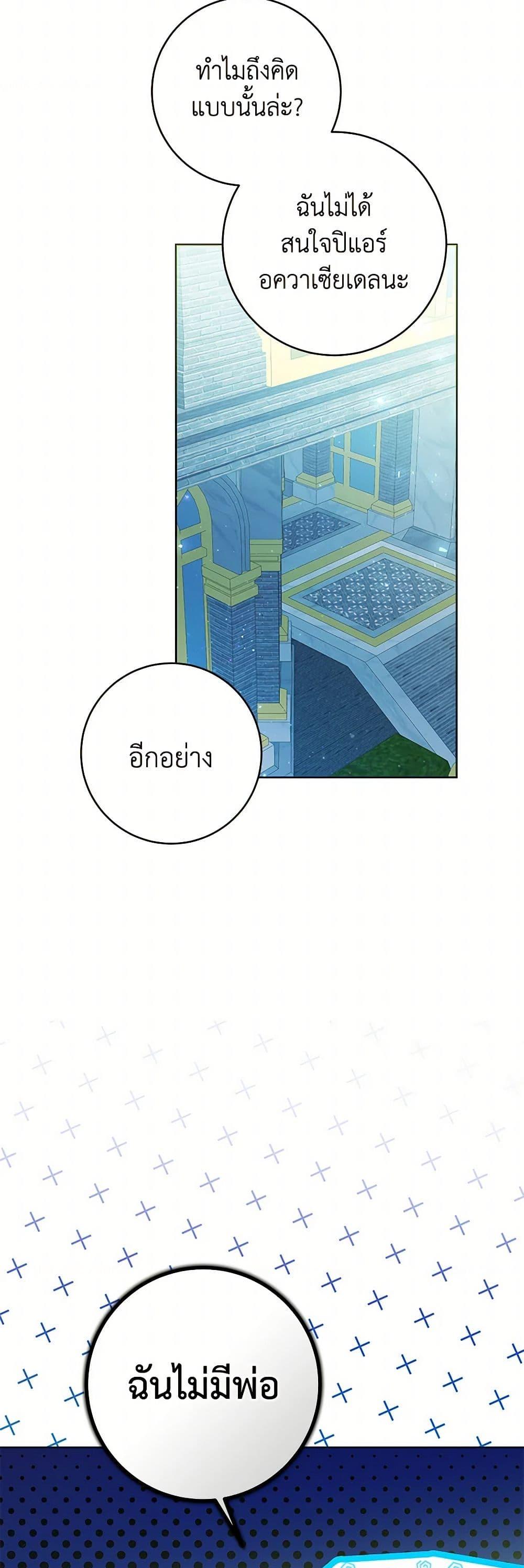 Black Killer Whale Baby สาวน้อยวาฬเพชฌฆาตดำ ตอนที่ 29 page 42