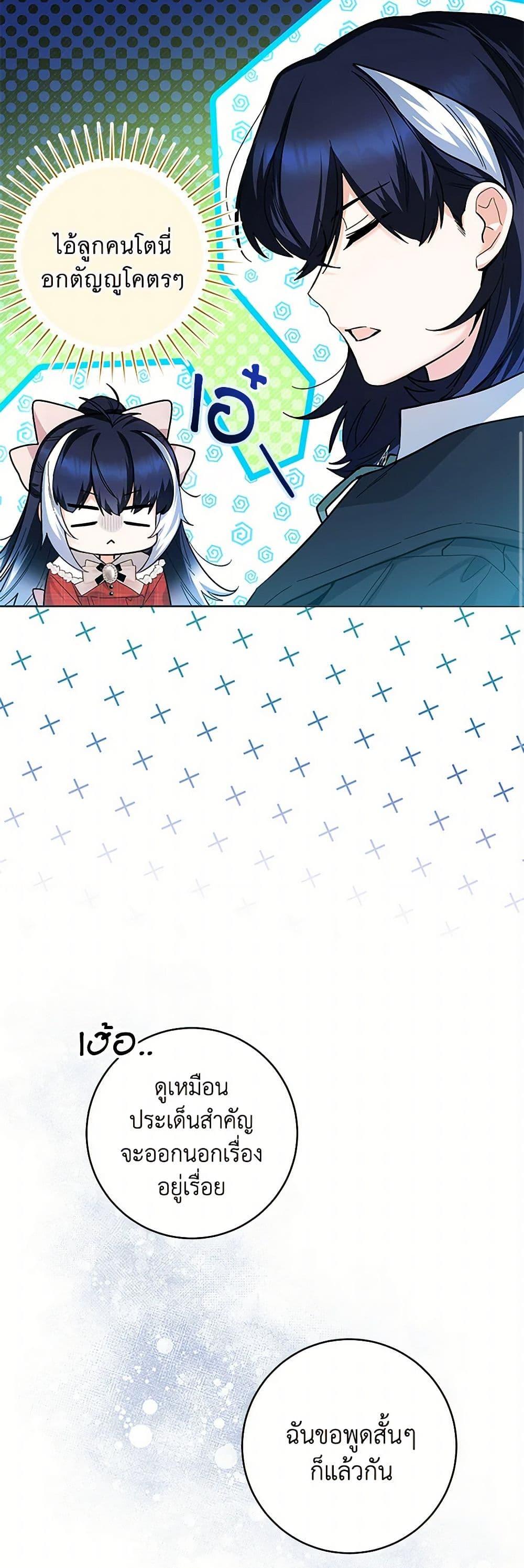 Black Killer Whale Baby สาวน้อยวาฬเพชฌฆาตดำ ตอนที่ 29 page 43