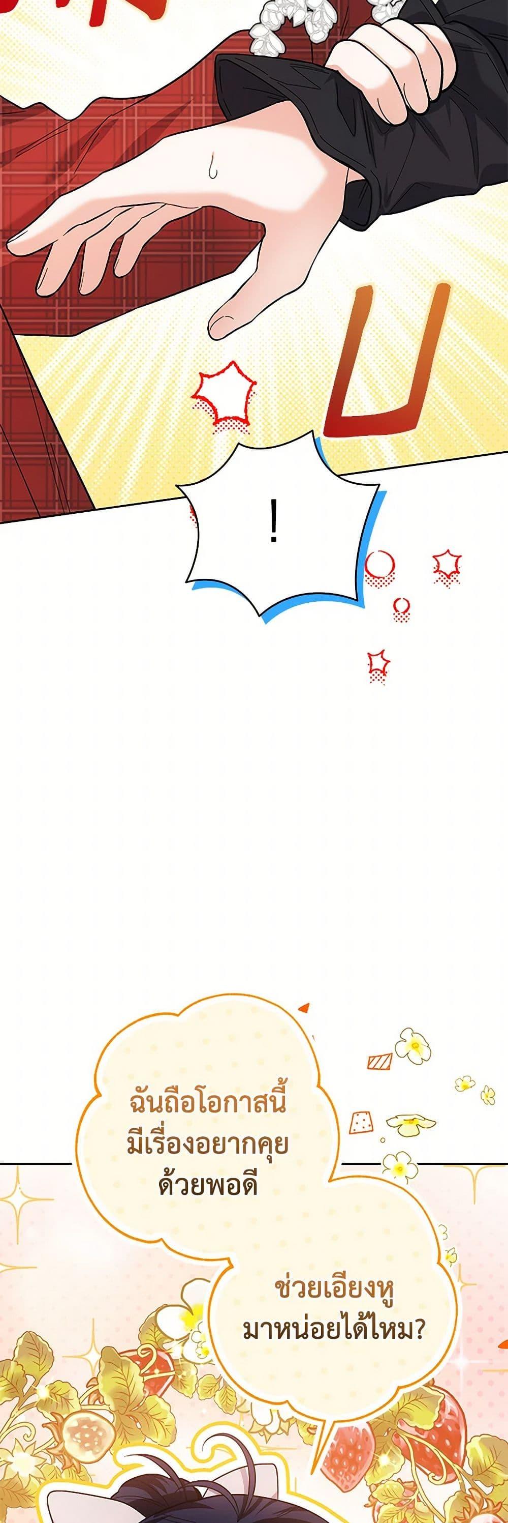 Black Killer Whale Baby สาวน้อยวาฬเพชฌฆาตดำ ตอนที่ 29 page 47