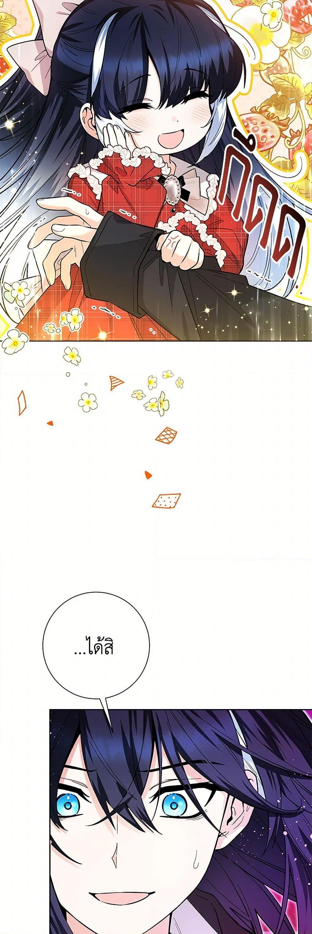 Black Killer Whale Baby สาวน้อยวาฬเพชฌฆาตดำ ตอนที่ 29 page 48