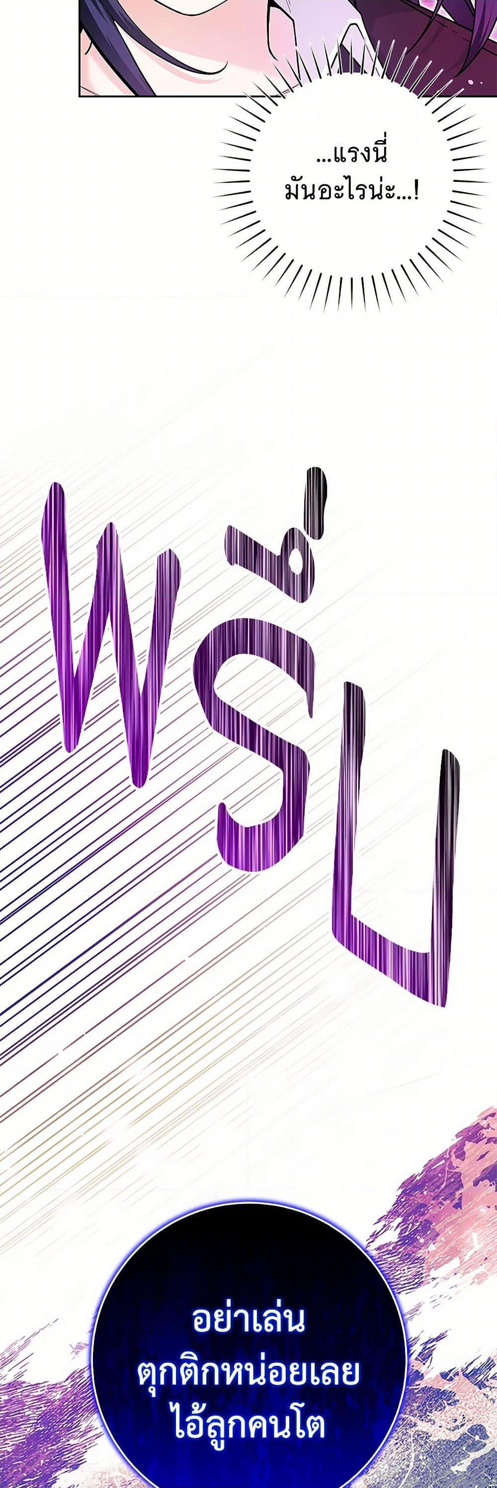 Black Killer Whale Baby สาวน้อยวาฬเพชฌฆาตดำ ตอนที่ 29 page 49