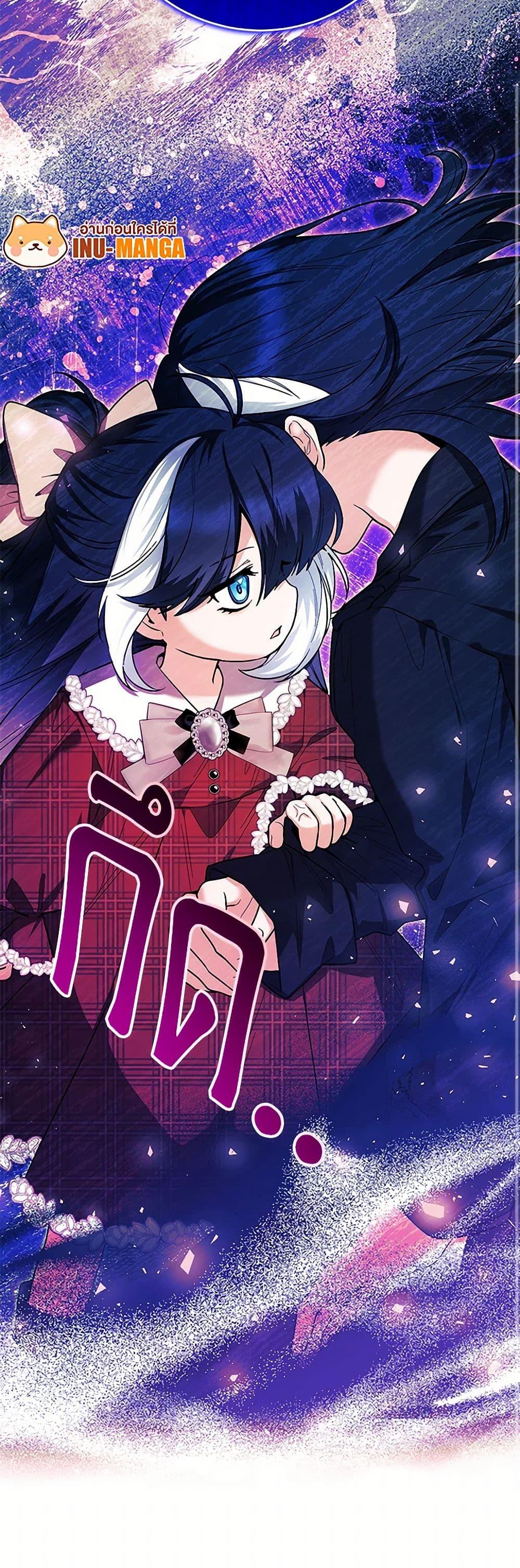 Black Killer Whale Baby สาวน้อยวาฬเพชฌฆาตดำ ตอนที่ 29 page 50