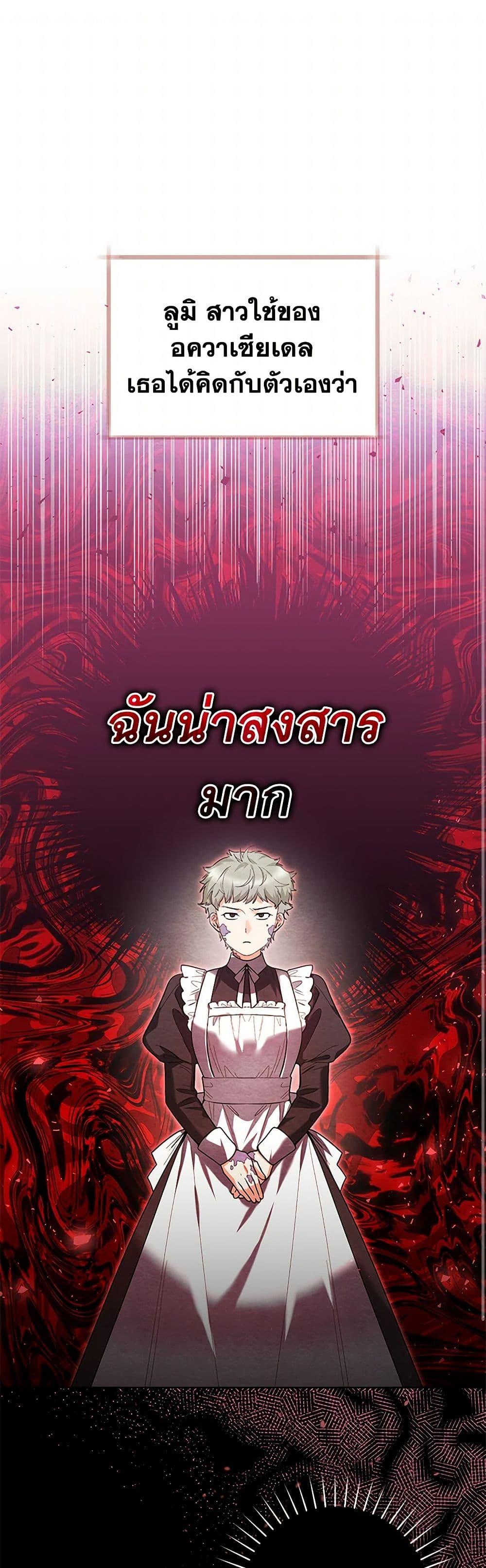 Black Killer Whale Baby สาวน้อยวาฬเพชฌฆาตดำ ตอนที่ 30 page 1