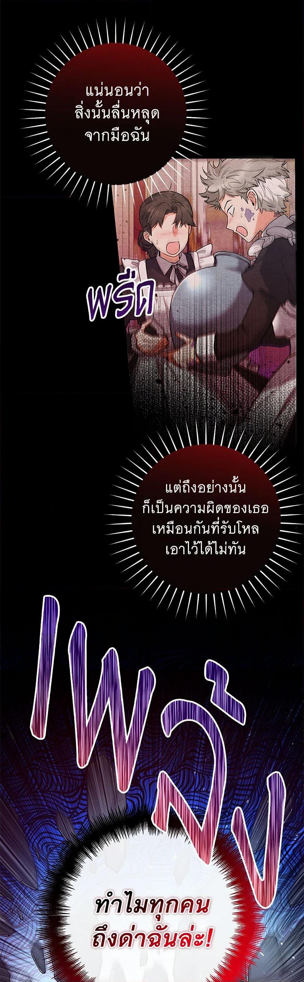 Black Killer Whale Baby สาวน้อยวาฬเพชฌฆาตดำ ตอนที่ 30 page 4