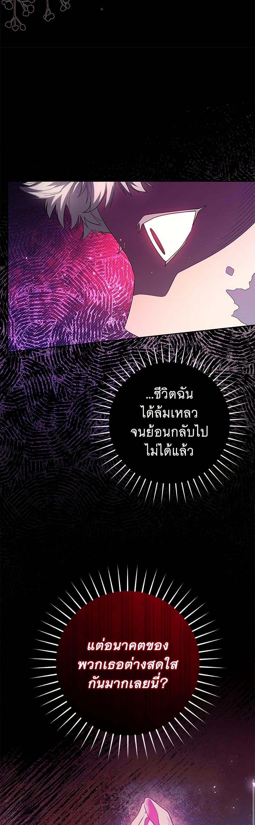 Black Killer Whale Baby สาวน้อยวาฬเพชฌฆาตดำ ตอนที่ 30 page 7