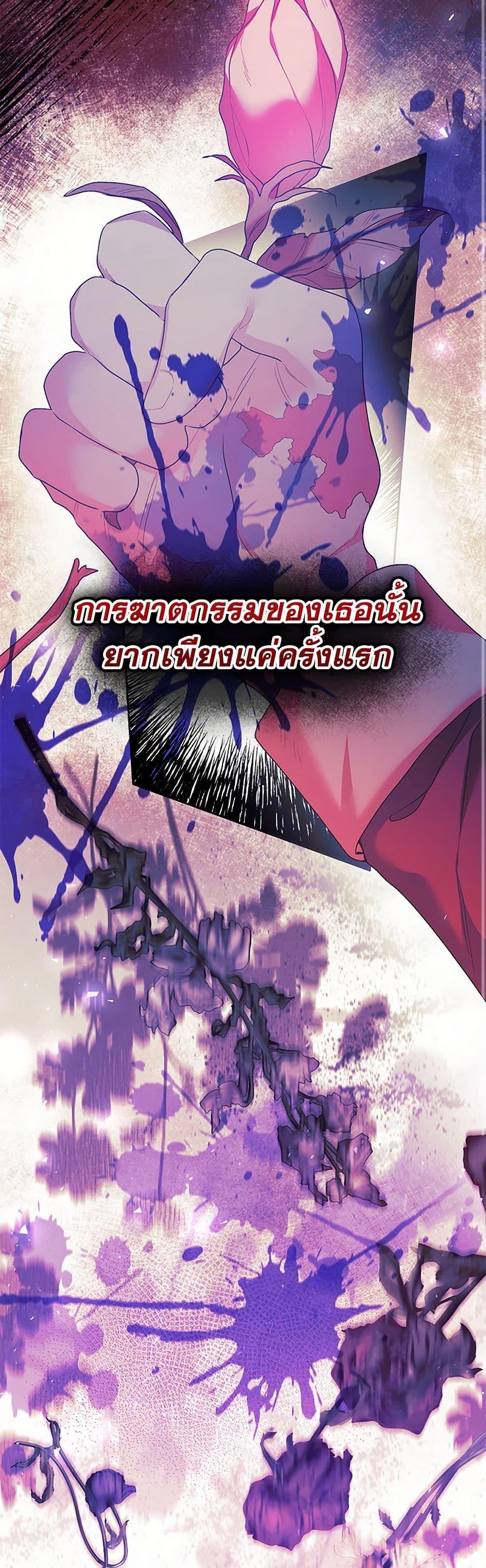 Black Killer Whale Baby สาวน้อยวาฬเพชฌฆาตดำ ตอนที่ 30 page 8