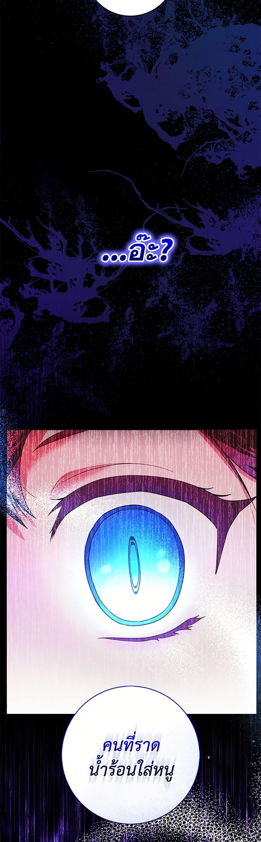 Black Killer Whale Baby สาวน้อยวาฬเพชฌฆาตดำ ตอนที่ 30 page 11