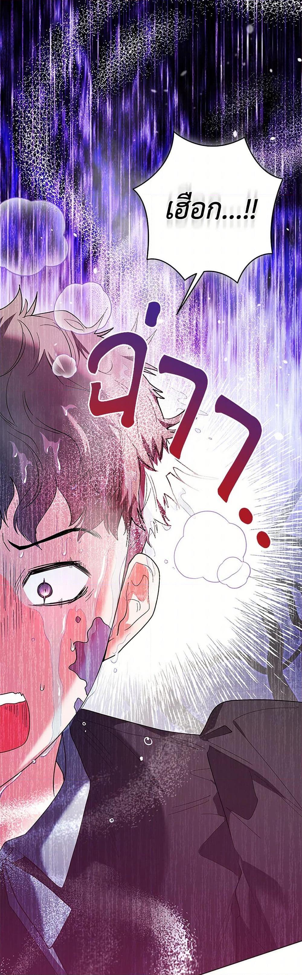 Black Killer Whale Baby สาวน้อยวาฬเพชฌฆาตดำ ตอนที่ 30 page 12