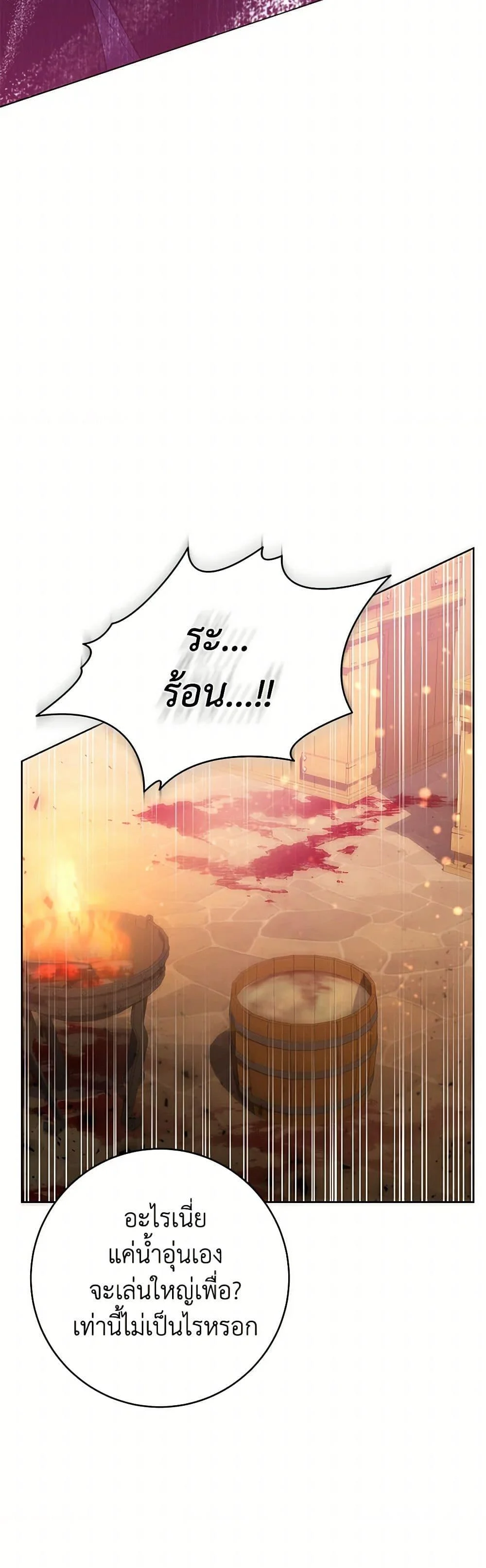 Black Killer Whale Baby สาวน้อยวาฬเพชฌฆาตดำ ตอนที่ 30 page 13