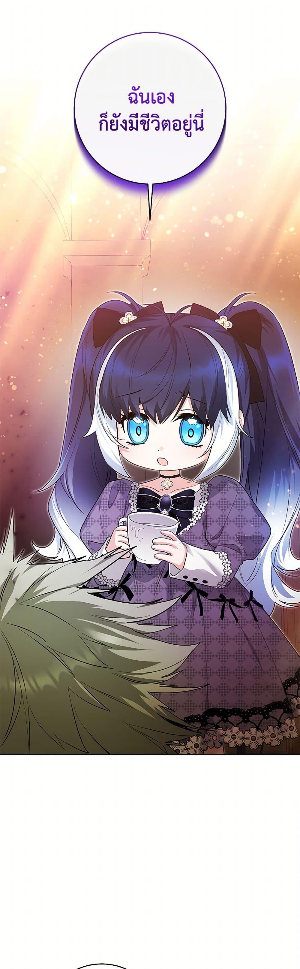 Black Killer Whale Baby สาวน้อยวาฬเพชฌฆาตดำ ตอนที่ 30 page 14