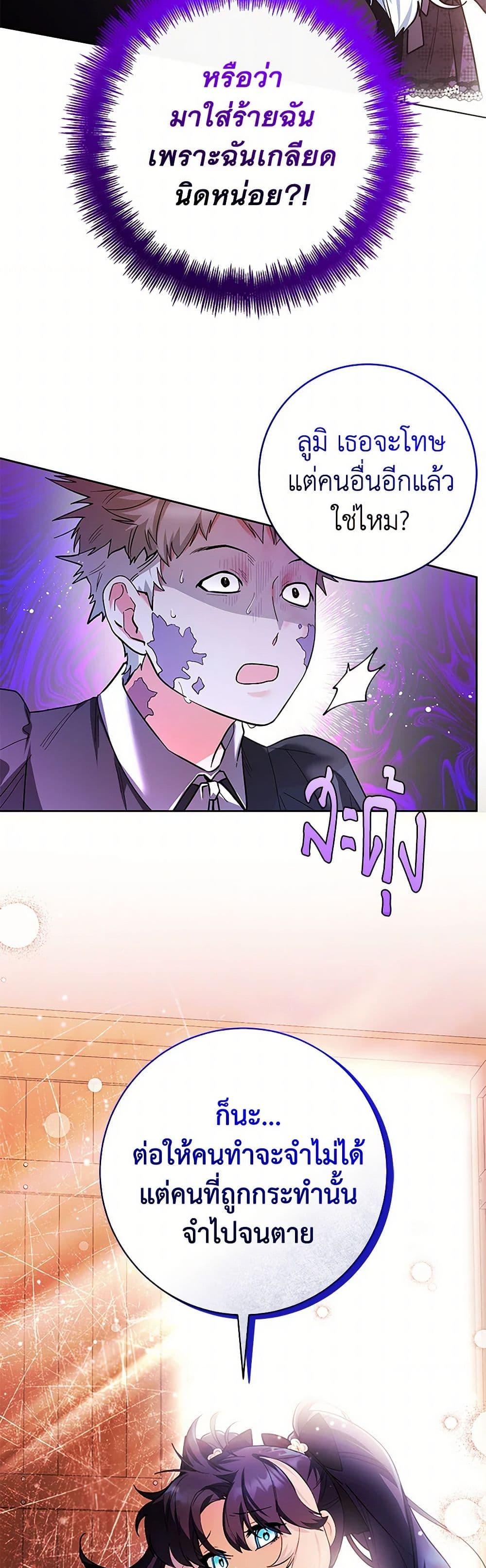 Black Killer Whale Baby สาวน้อยวาฬเพชฌฆาตดำ ตอนที่ 30 page 18