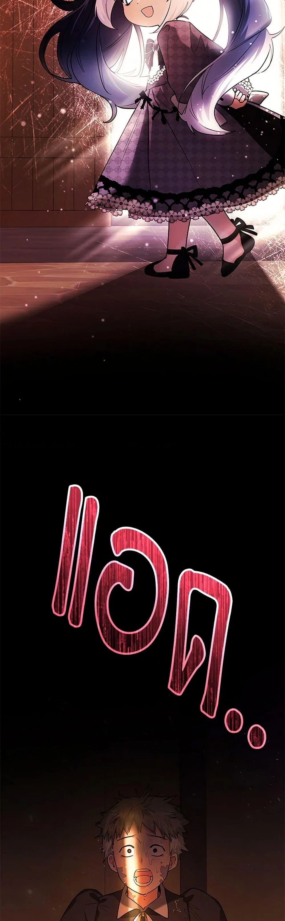 Black Killer Whale Baby สาวน้อยวาฬเพชฌฆาตดำ ตอนที่ 30 page 19