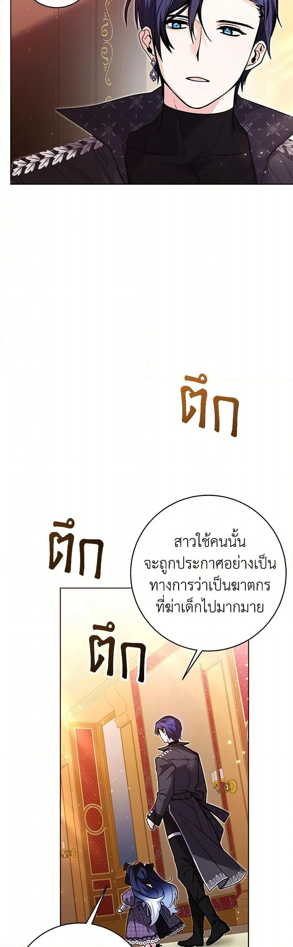 Black Killer Whale Baby สาวน้อยวาฬเพชฌฆาตดำ ตอนที่ 30 page 21