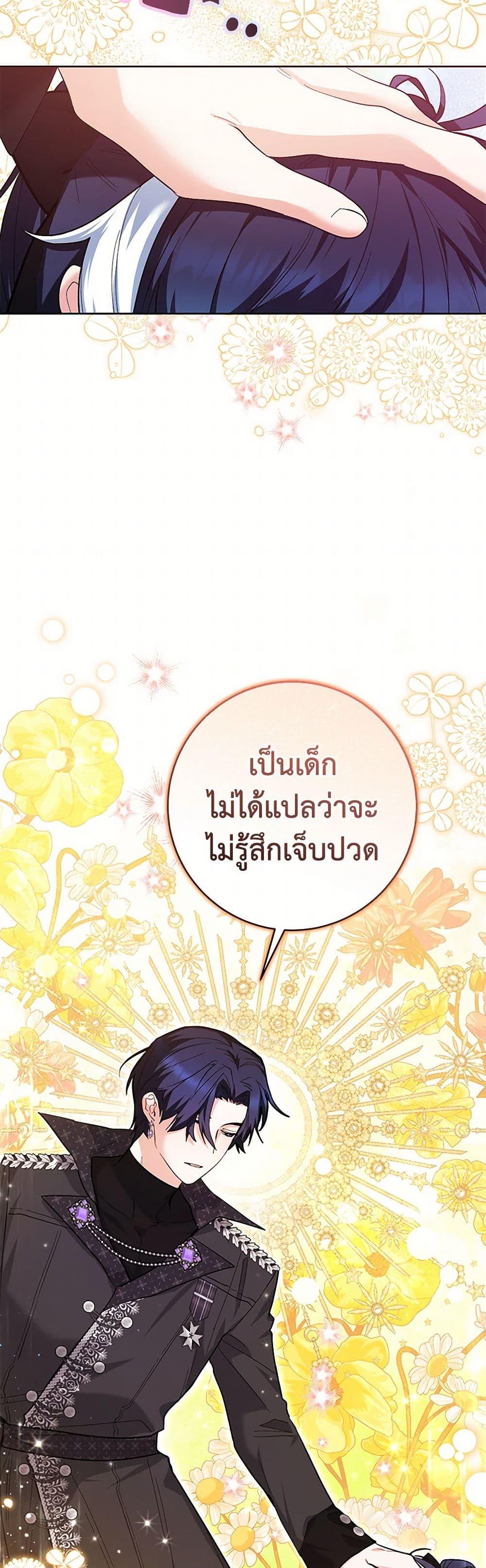 Black Killer Whale Baby สาวน้อยวาฬเพชฌฆาตดำ ตอนที่ 30 page 25